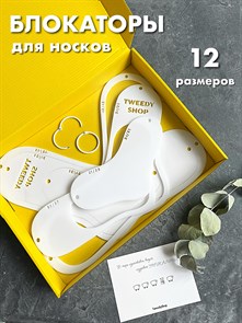{{photo.Alt || photo.Description || 'Блокаторы для носков универсальные'}}