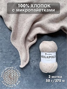 {{photo.Alt || photo.Description || 'МЕГАПОЛИС, 100% хлопок+микропайетки, 50 г/375 м, цвет 76 брызги шампанского, 1 моток'}}