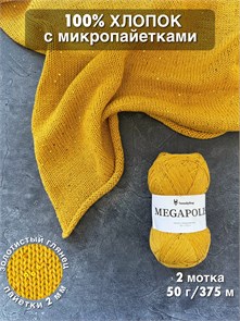 {{photo.Alt || photo.Description || 'MEGAPOLIS, 100% хлопок+микропайетки, 50 г/375 м, цвет 47 золотистая горчица, 1 моток'}}