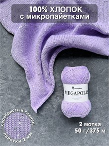 {{photo.Alt || photo.Description || 'MEGAPOLIS, 100% хлопок+микропайетки, 50 г/375 м, цвет 36 прованс, 1 моток'}}