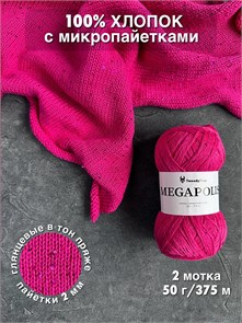 {{photo.Alt || photo.Description || 'МЕГАПОЛИС, 100% хлопок+микропайетки, 50 г/375 м, цвет 52 блеск карнавала, 1 моток'}}