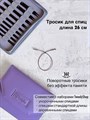 Тросик поворотный для спиц, длина 26 см 3278