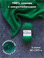 МЕГАПОЛИС, 100% хлопок+микропайетки, 50 г/375 м, цвет 69 малахит, 1 моток 3676