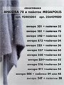 МЕГАПОЛИС, 100% хлопок+микропайетки, 50 г/375 м, цвет 76 брызги шампанского, 1 моток 3680