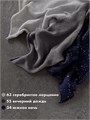 МЕГАПОЛИС, 100% хлопок+микропайетки, 50 г/375 м, цвет 55 вечерний дождь, 1 моток 3687