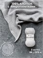 МЕГАПОЛИС, 100% хлопок+микропайетки, 50 г/375 м, цвет 63 серебристое мерцание, 1 моток 3696