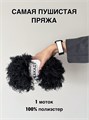 КАКАДУ (TWEEDYSHOP), 100%полиэстер, 100 г/25 м, 08 чёрный оникс 3711