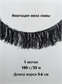 КАКАДУ (TWEEDYSHOP), 100%полиэстер, 100 г/25 м, 08 чёрный оникс 3711