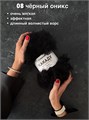 КАКАДУ (TWEEDYSHOP), 100%полиэстер, 100 г/25 м, 08 чёрный оникс 3711