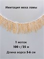 КАКАДУ (TWEEDYSHOP), 100%полиэстер, 100 г/25 м, 02 тёплый песок 3707