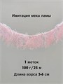 КАКАДУ (TWEEDYSHOP), 100%полиэстер, 100 г/25 м, 04 сахарная вата 3709