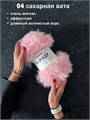 КАКАДУ (TWEEDYSHOP), 100%полиэстер, 100 г/25 м, 04 сахарная вата 3709