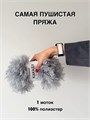 КАКАДУ (TWEEDYSHOP), 100%полиэстер, 100 г/25 м, 05 серый полдень 3710