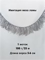 КАКАДУ (TWEEDYSHOP), 100%полиэстер, 100 г/25 м, 05 серый полдень 3710